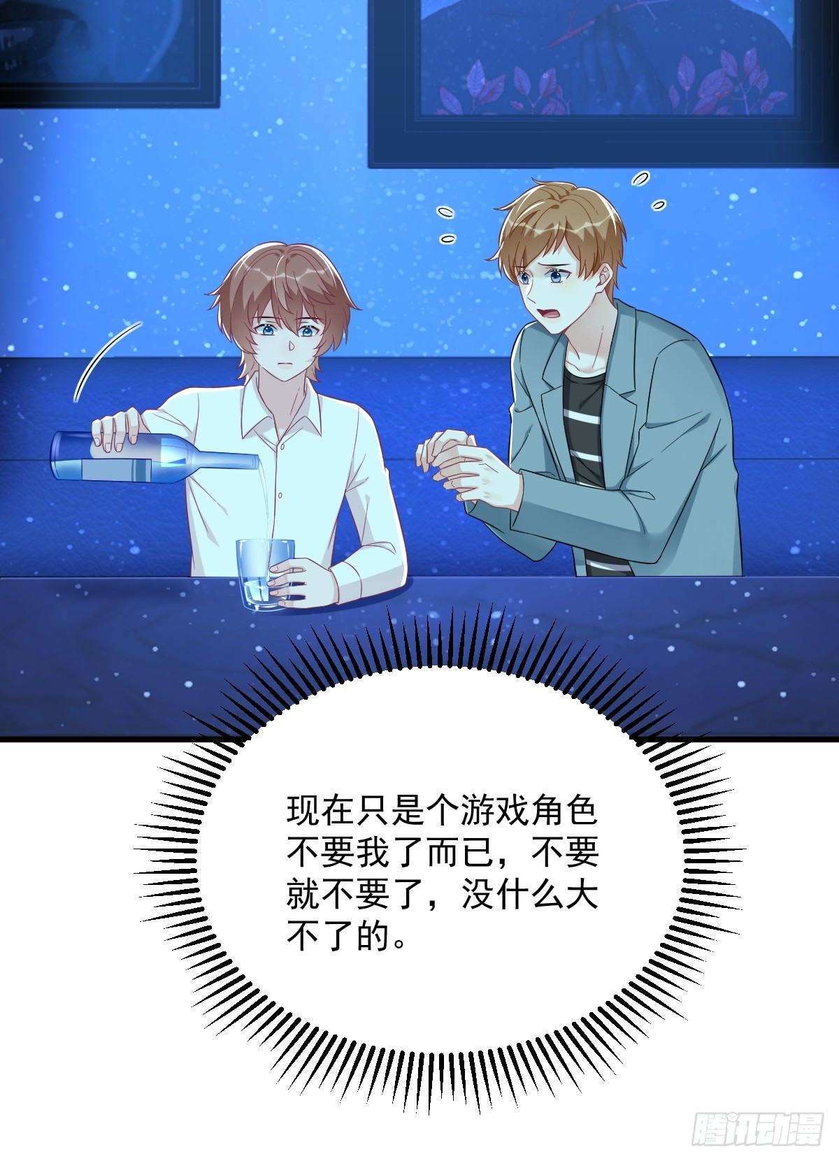 第114话 撕掉的旧伤-第115话