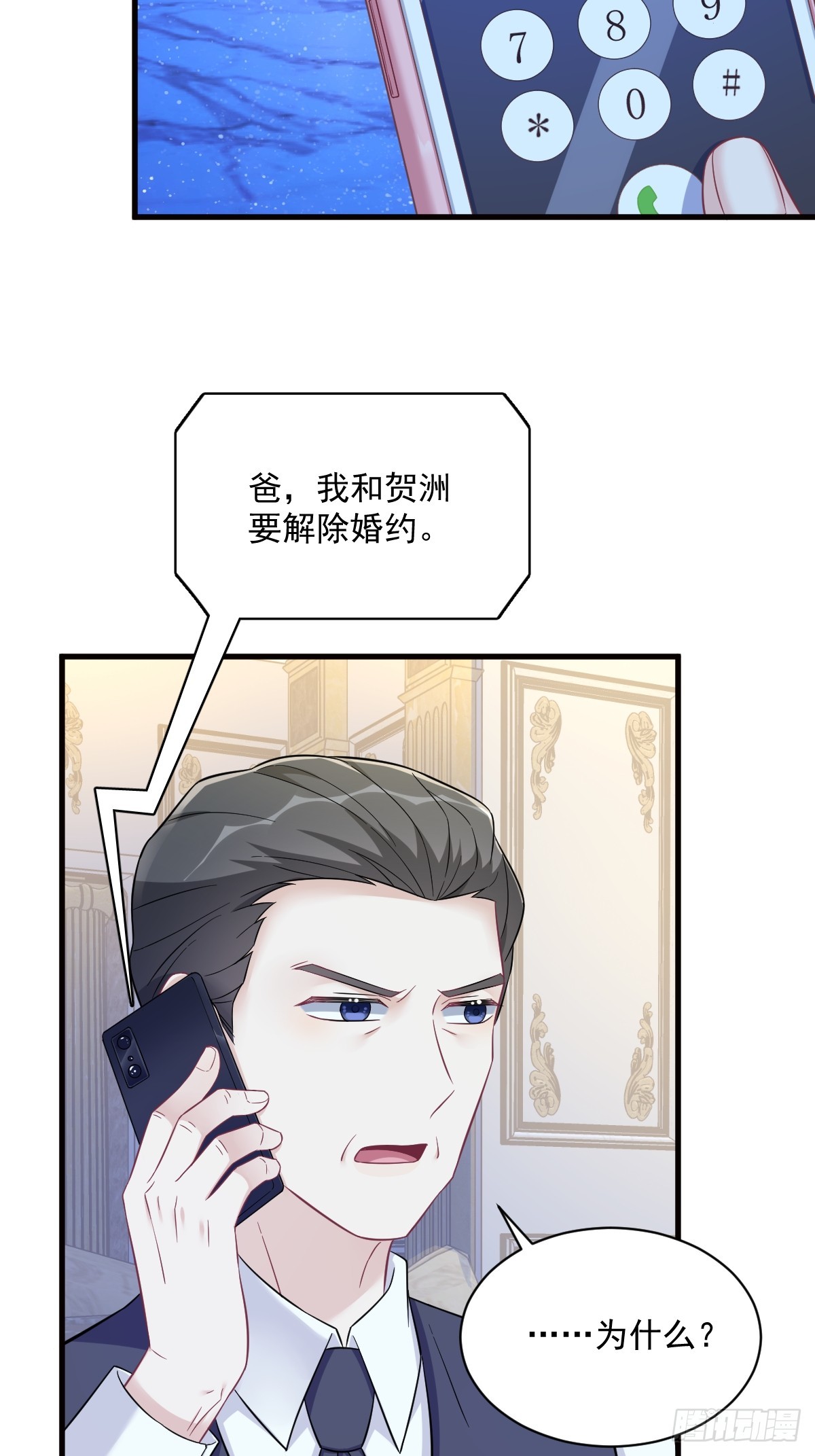 第114话 撕掉的旧伤-第115话