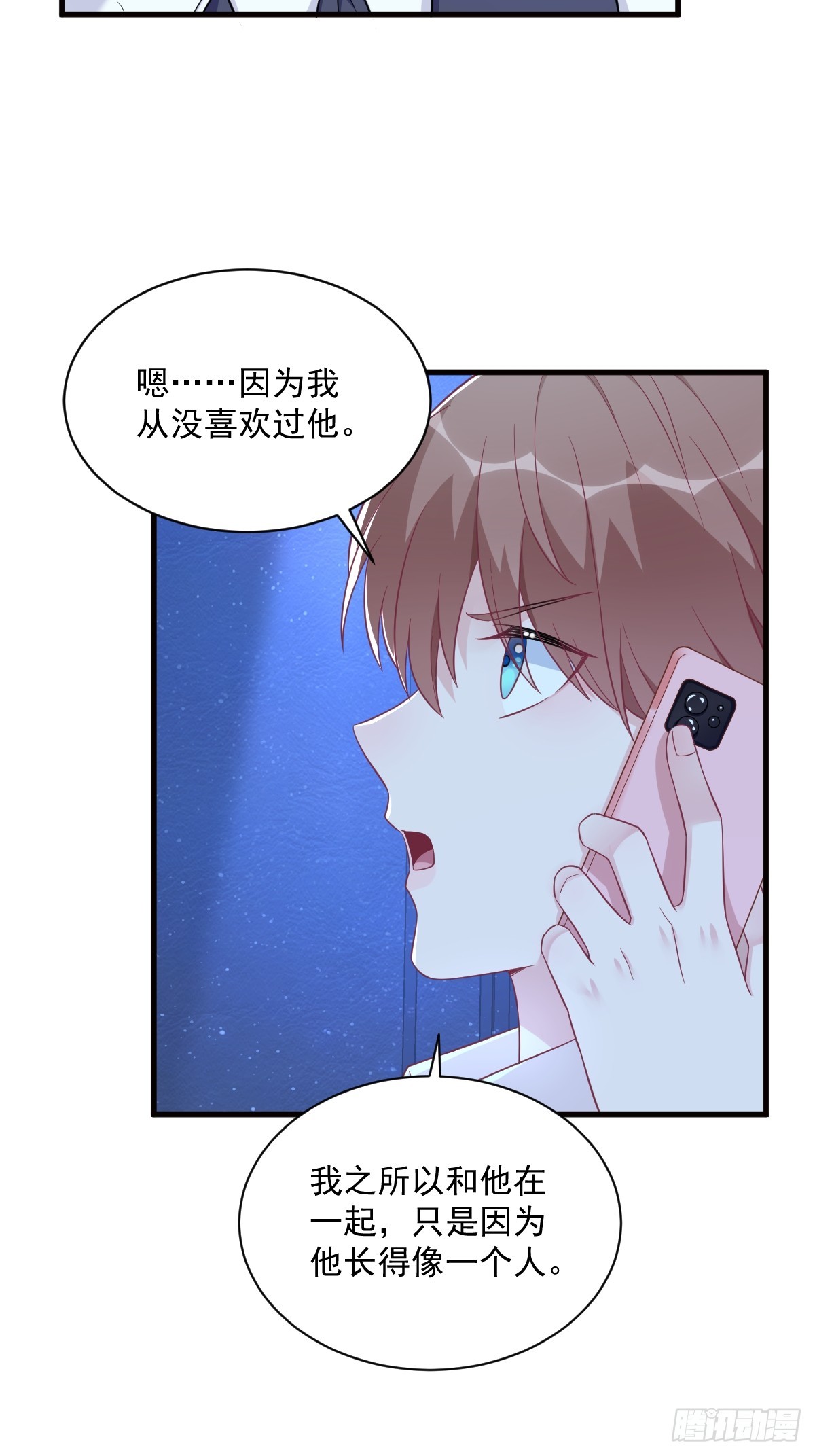 第114话 撕掉的旧伤-第115话