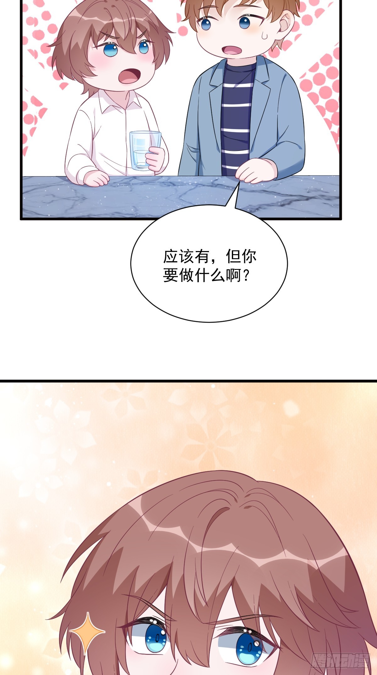 第114话 撕掉的旧伤-第115话
