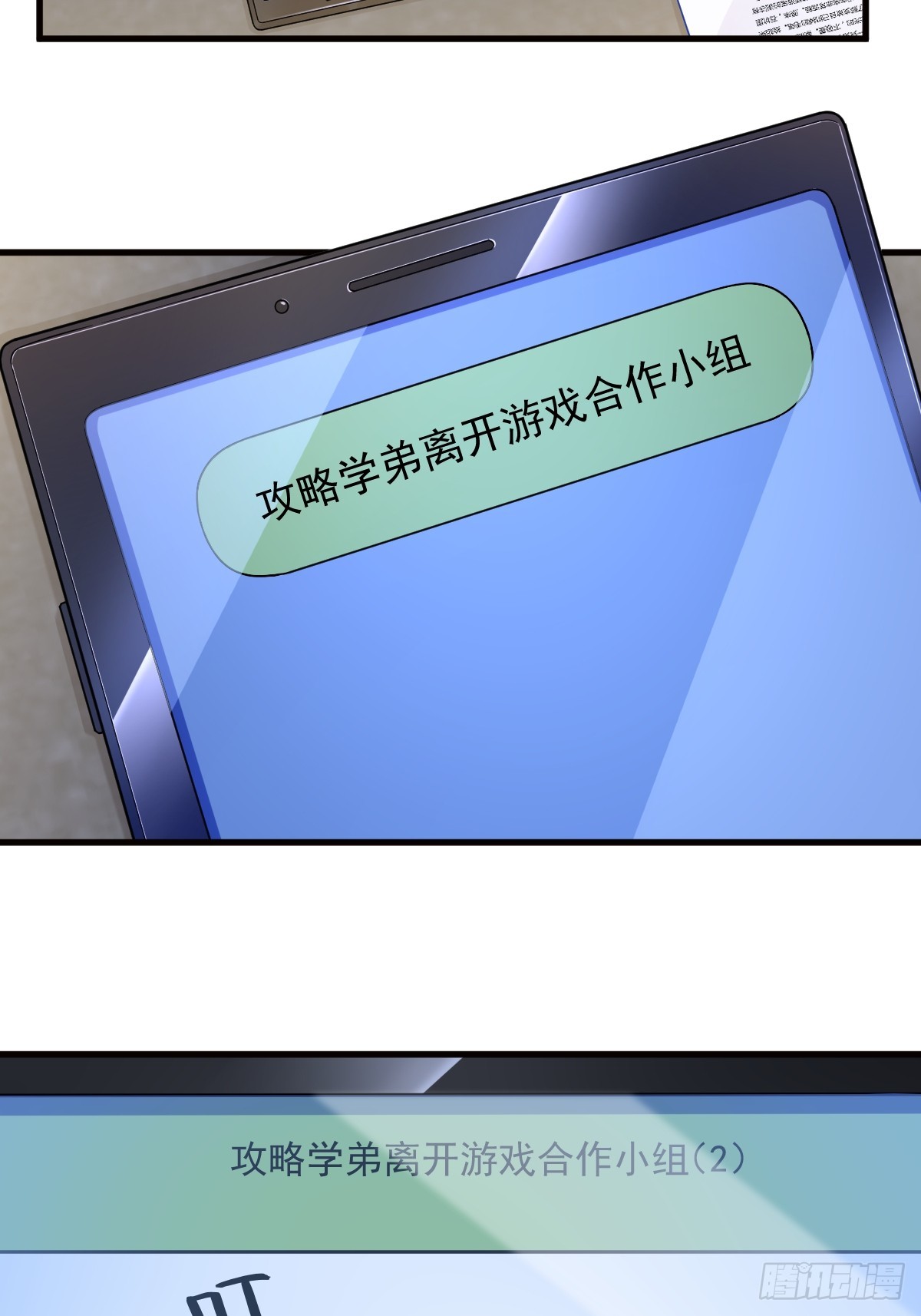 第114话 撕掉的旧伤-第115话