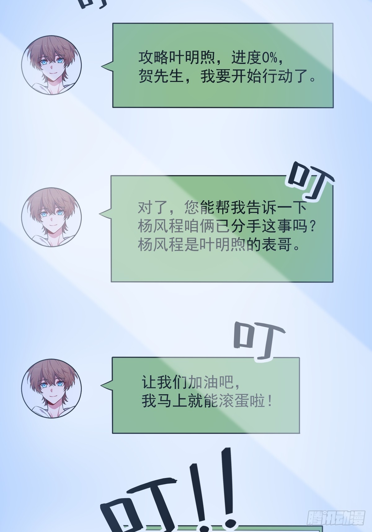 第114话 撕掉的旧伤-第115话
