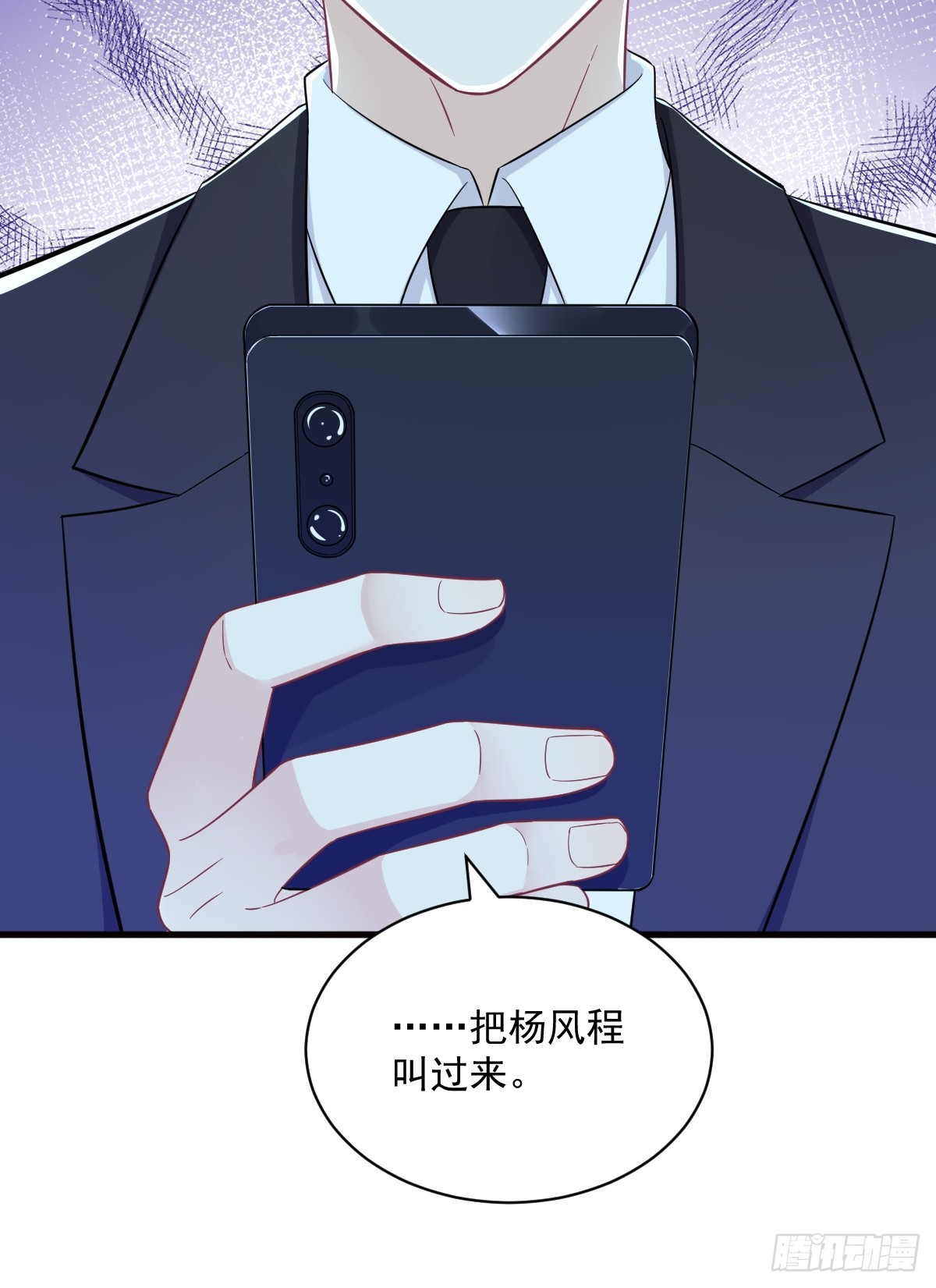第114话 撕掉的旧伤-第115话
