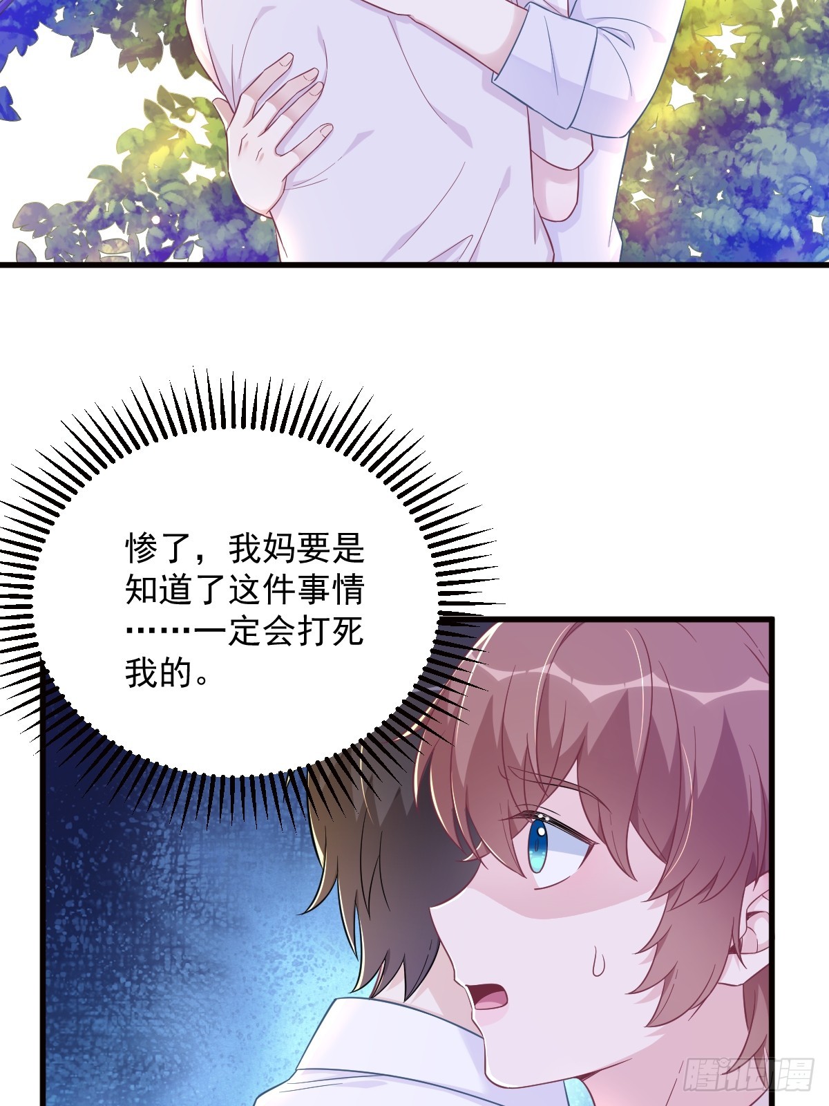 第114话 撕掉的旧伤-第115话