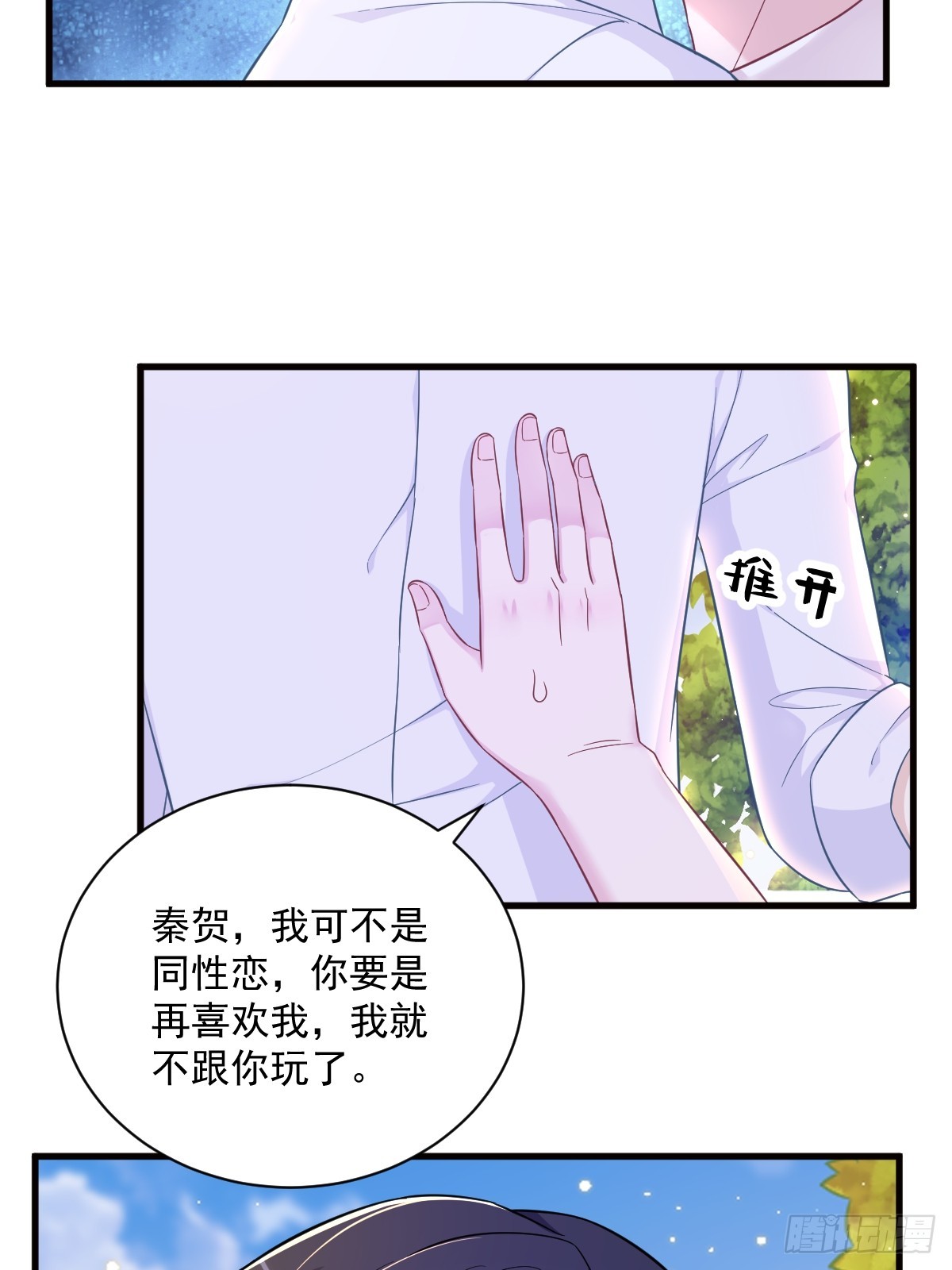 第114话 撕掉的旧伤-第115话