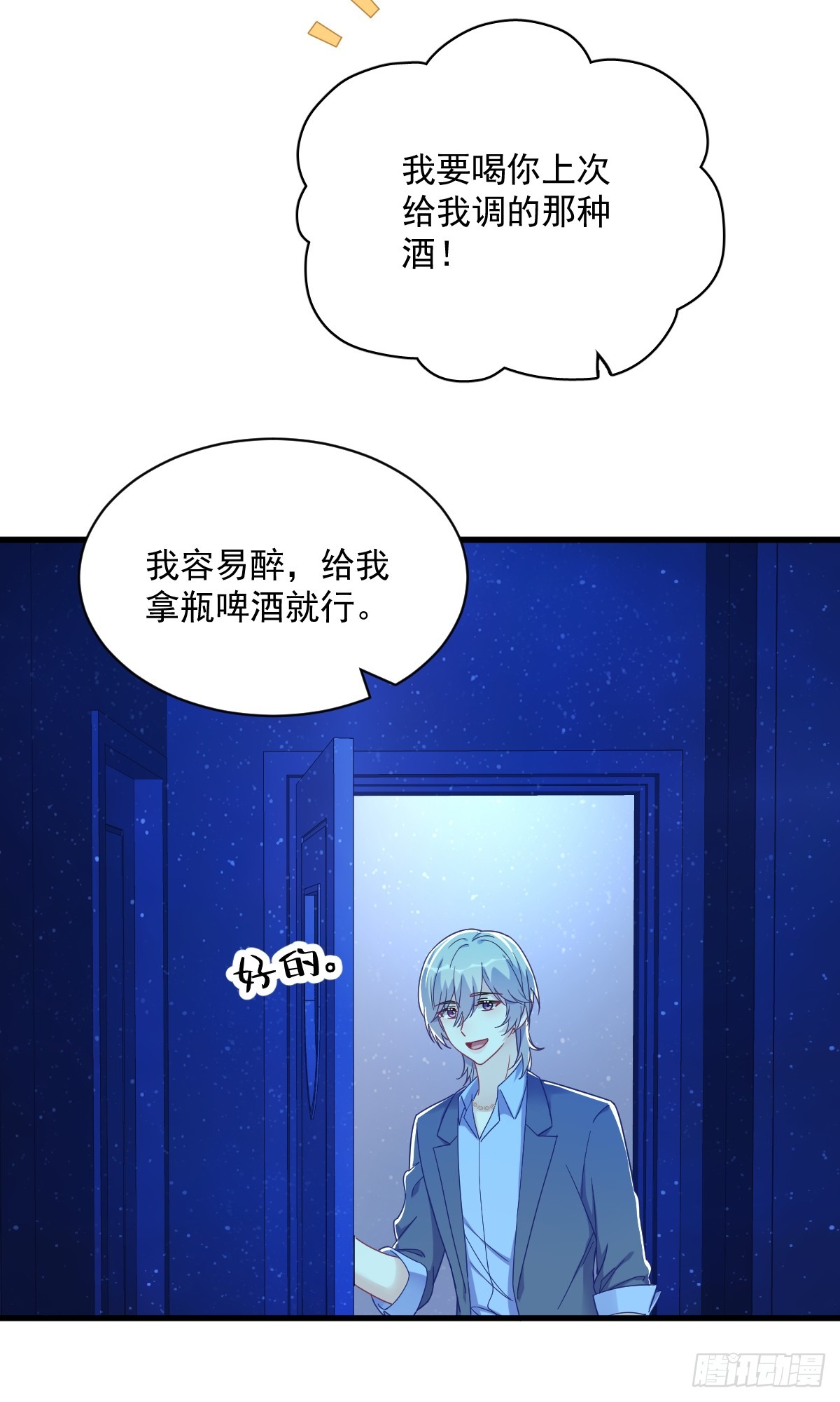 第116话 药-第117话