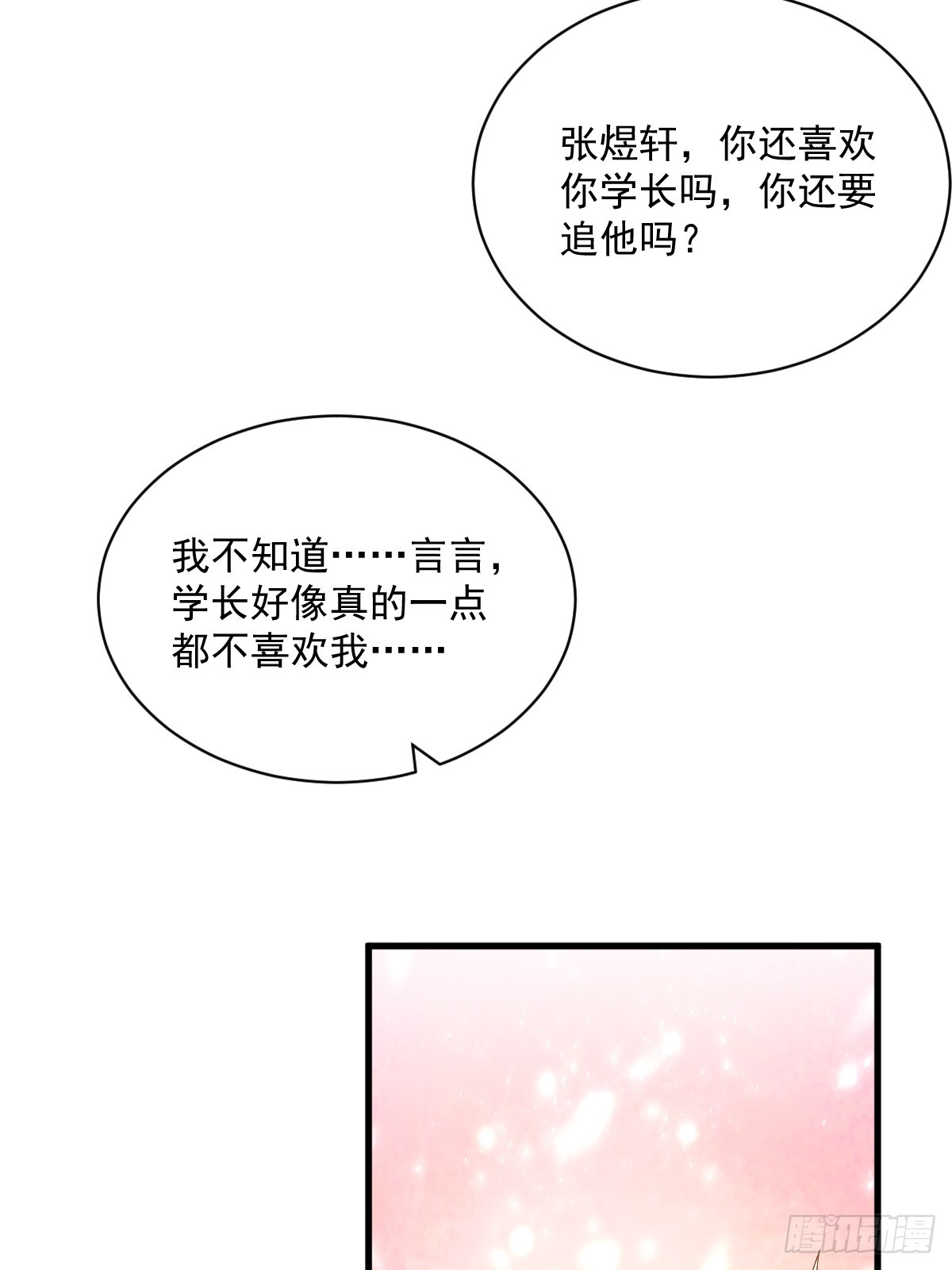 第116话 药-第117话