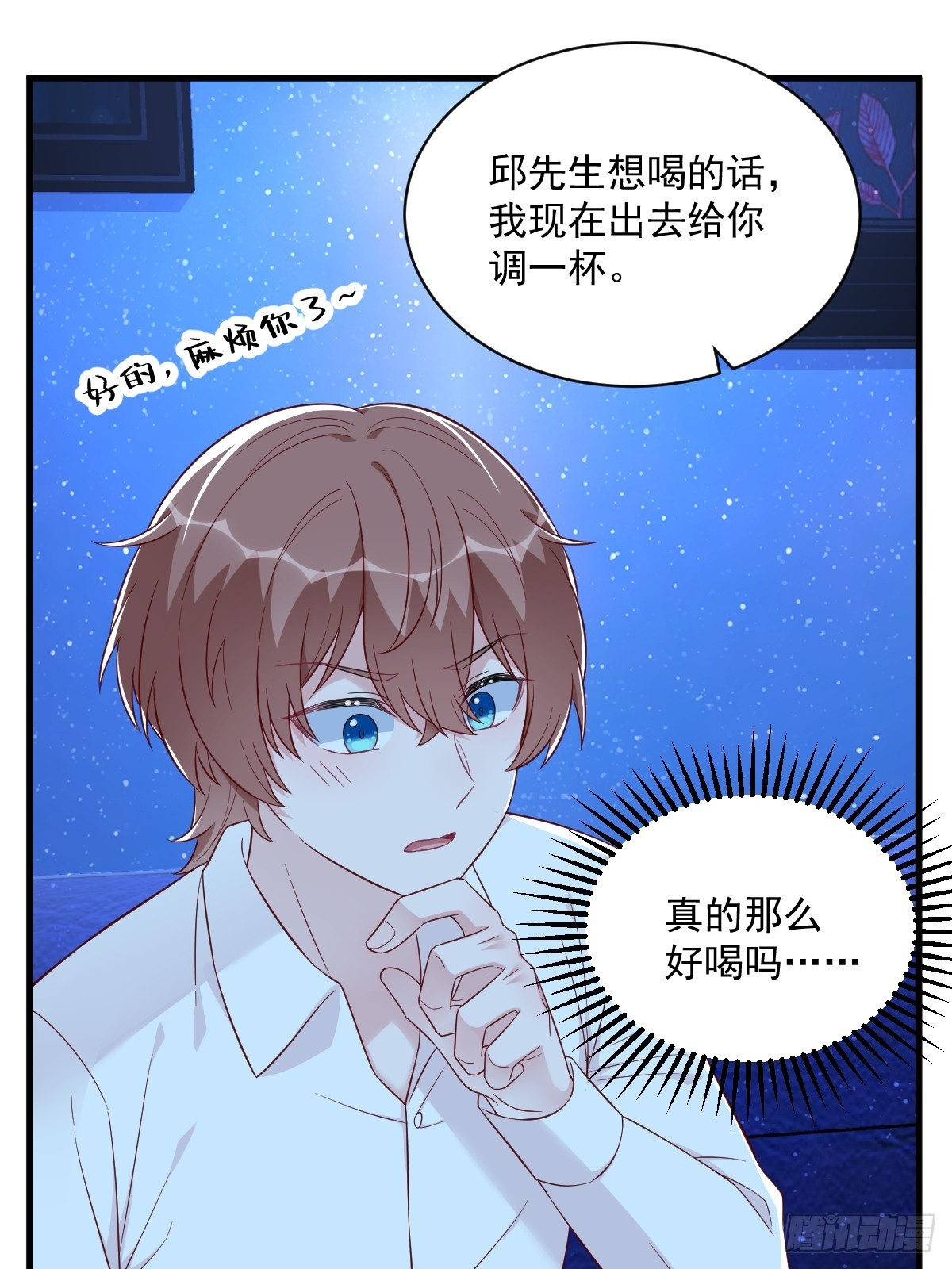 第116话 药-第117话