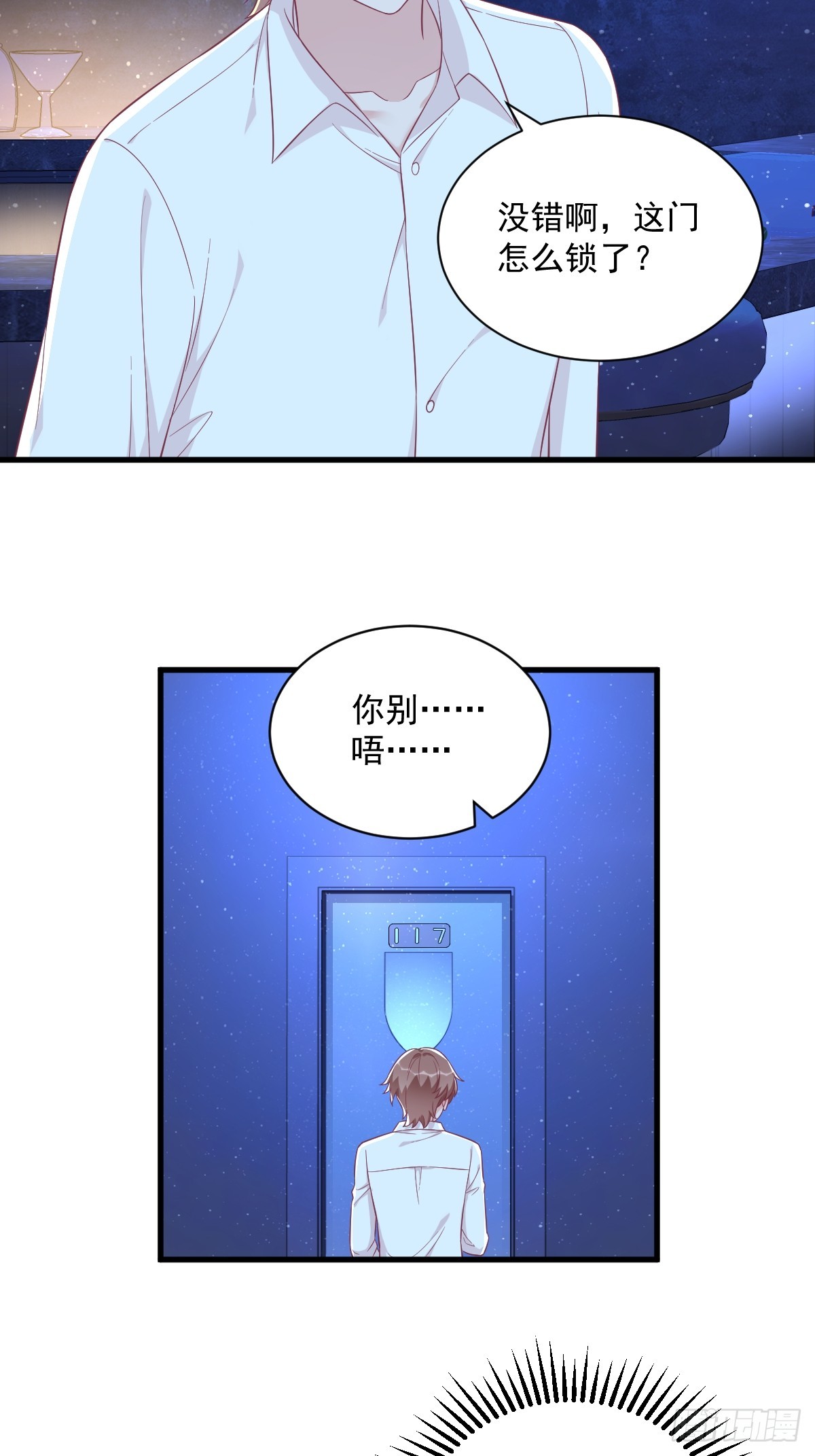 第116话 药-第117话