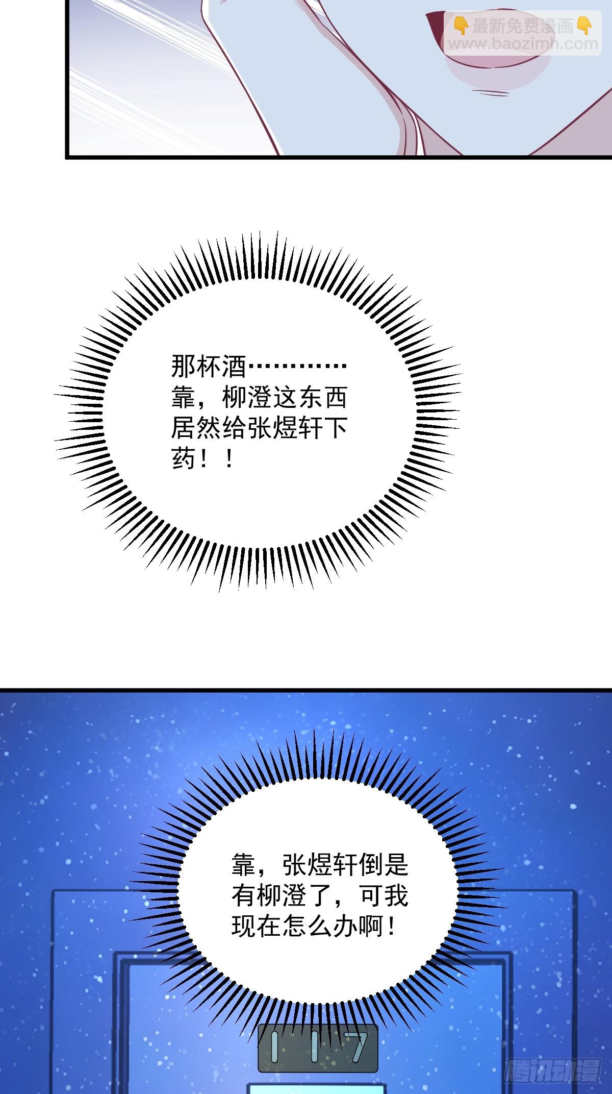 第116话 药-第117话
