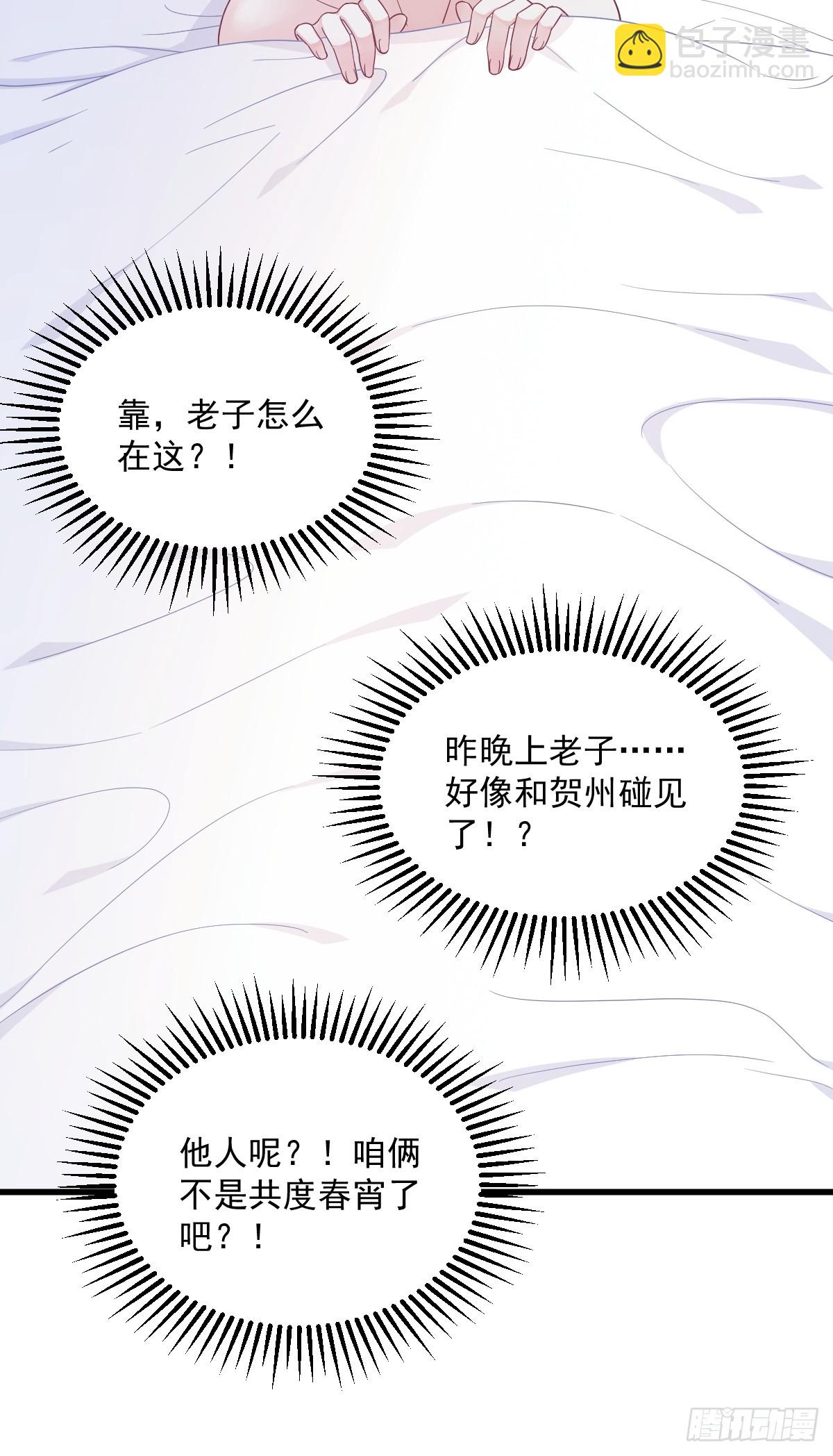 第118话 求而不得的吻-第119话