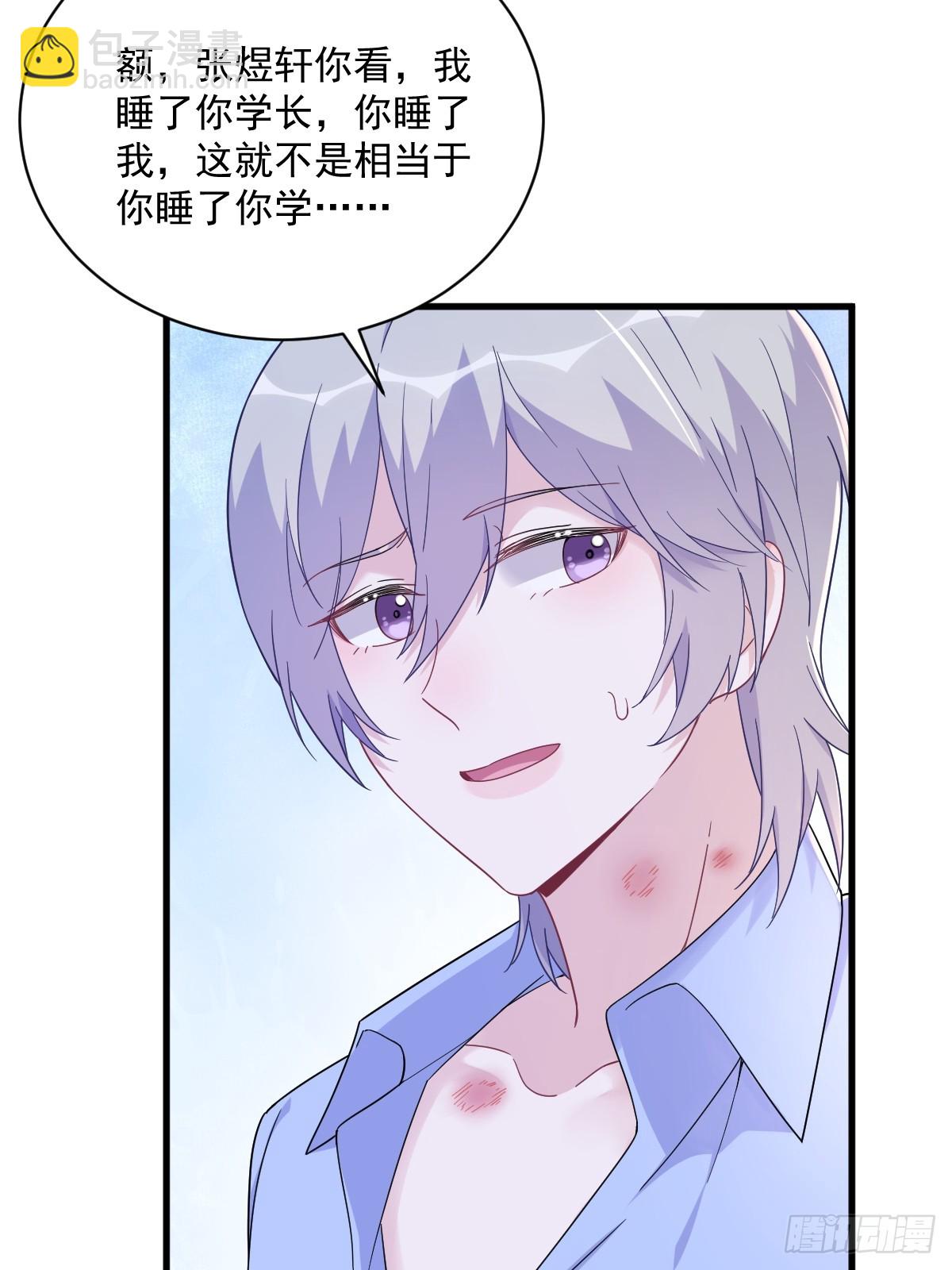 第118话 求而不得的吻-第119话