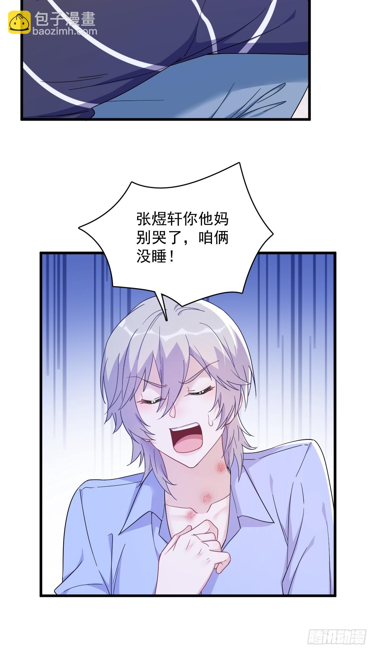 第118话 求而不得的吻-第119话