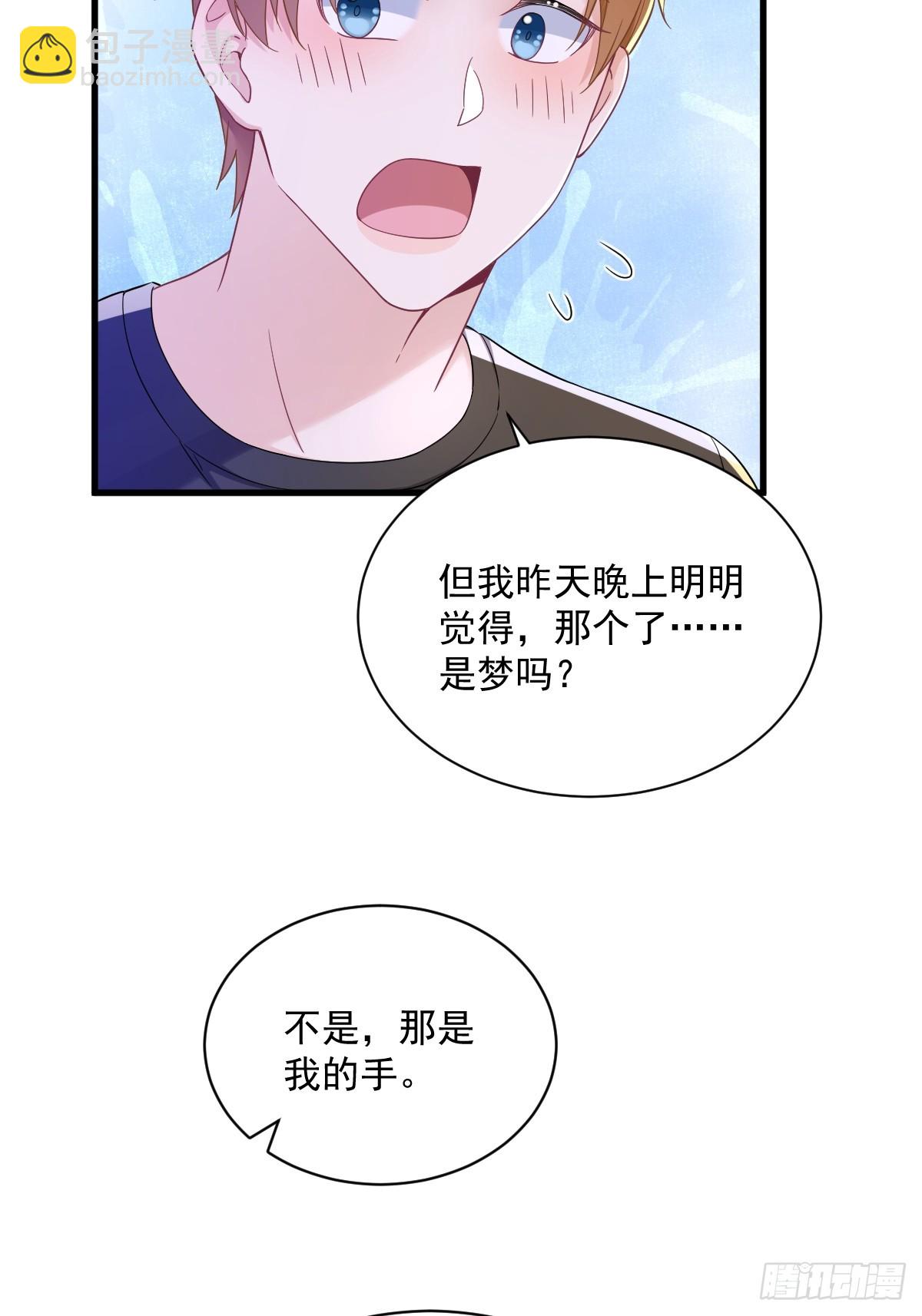 第118话 求而不得的吻-第119话
