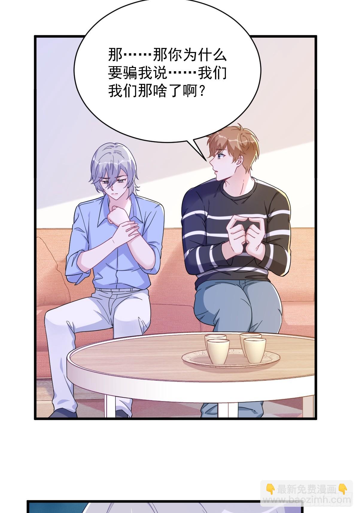 第118话 求而不得的吻-第119话
