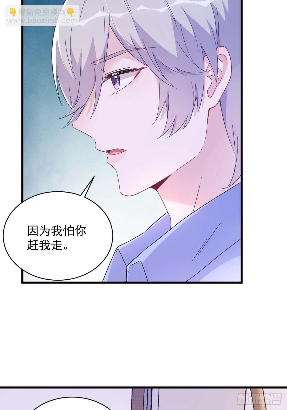 第118话 求而不得的吻-第119话
