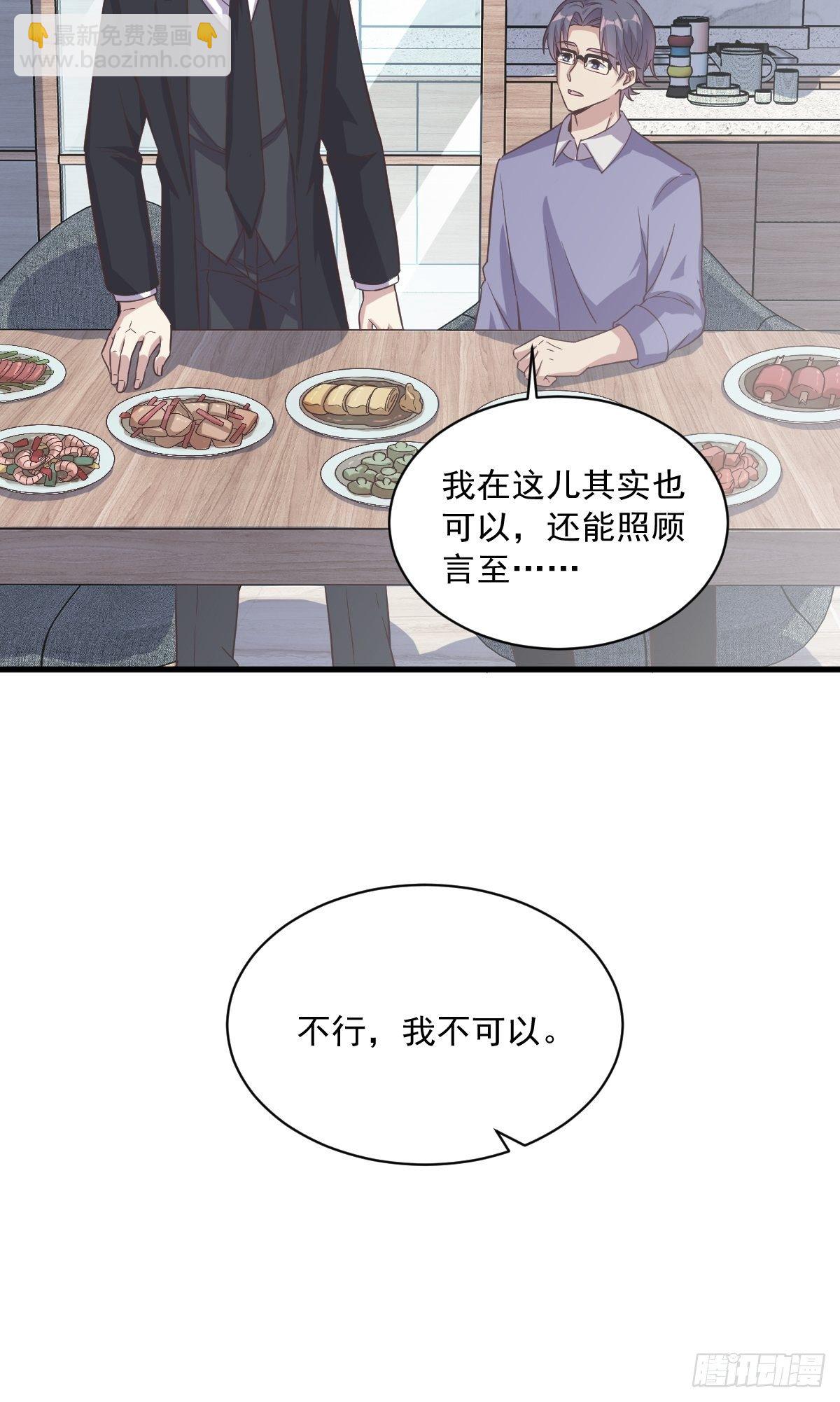 第12话 喜欢他还不如喜欢条狗-第13话