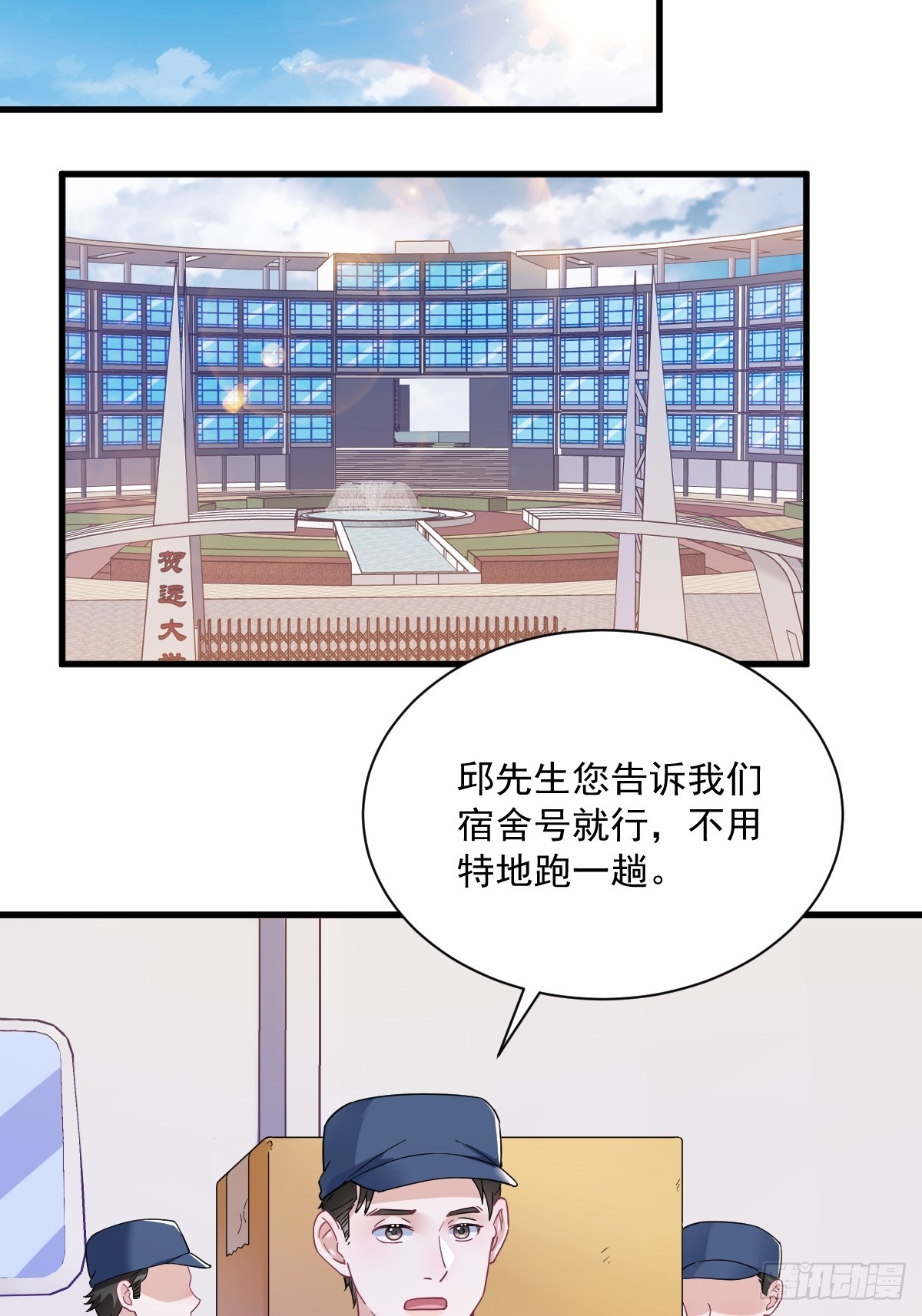 第120话 偶遇-第121话