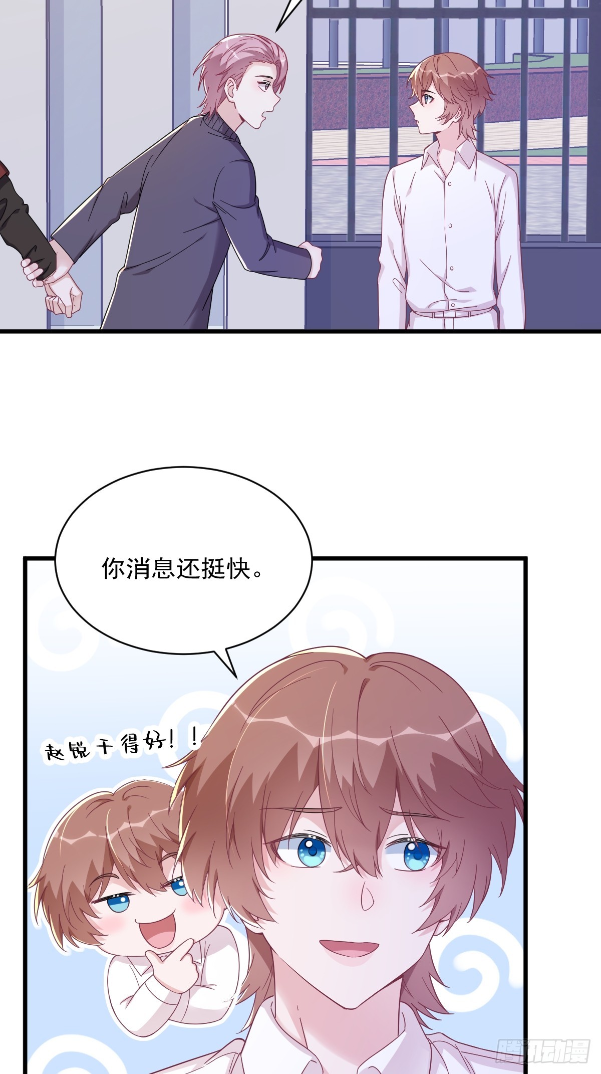 第120话 偶遇-第121话