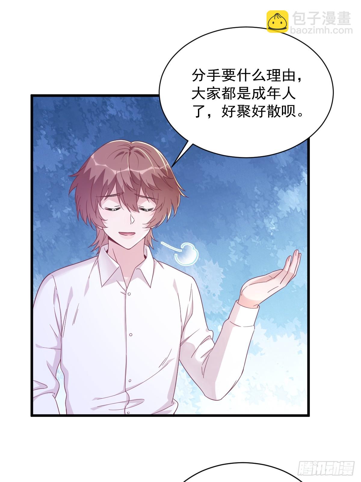 第120话 偶遇-第121话