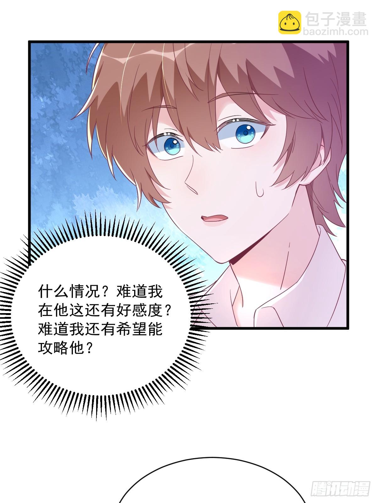 第120话 偶遇-第121话