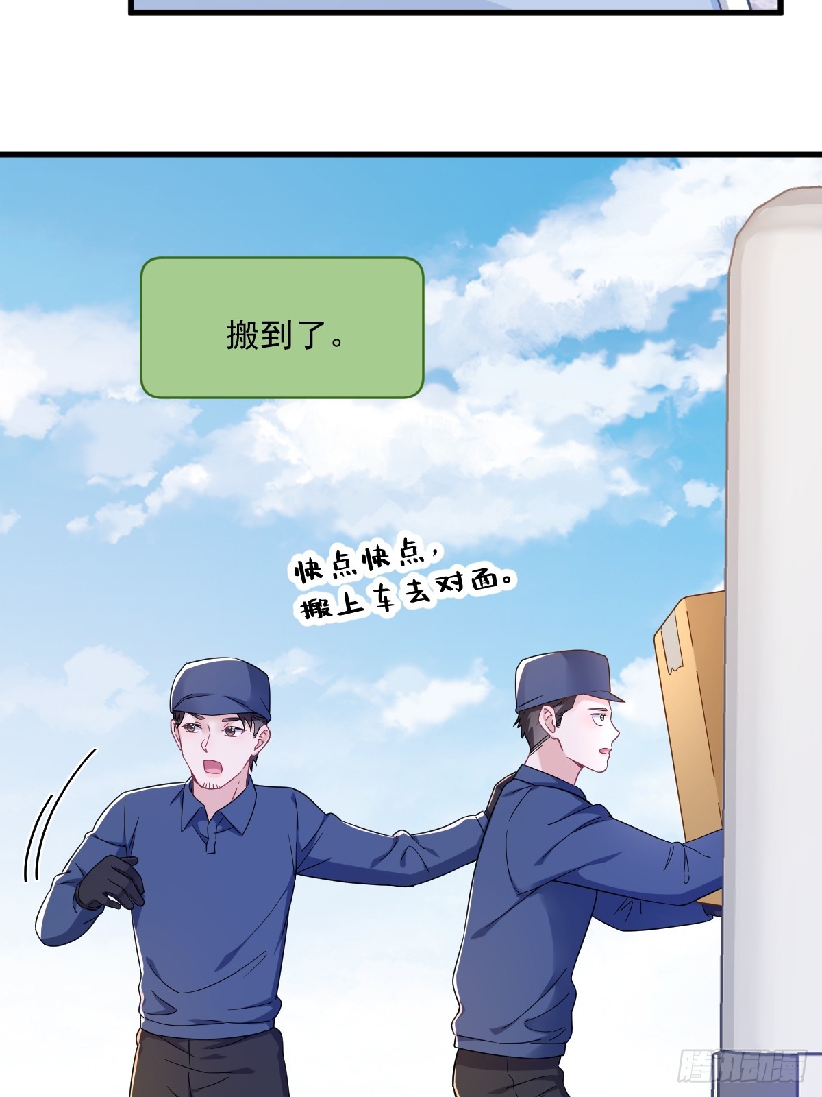 第120话 偶遇-第121话