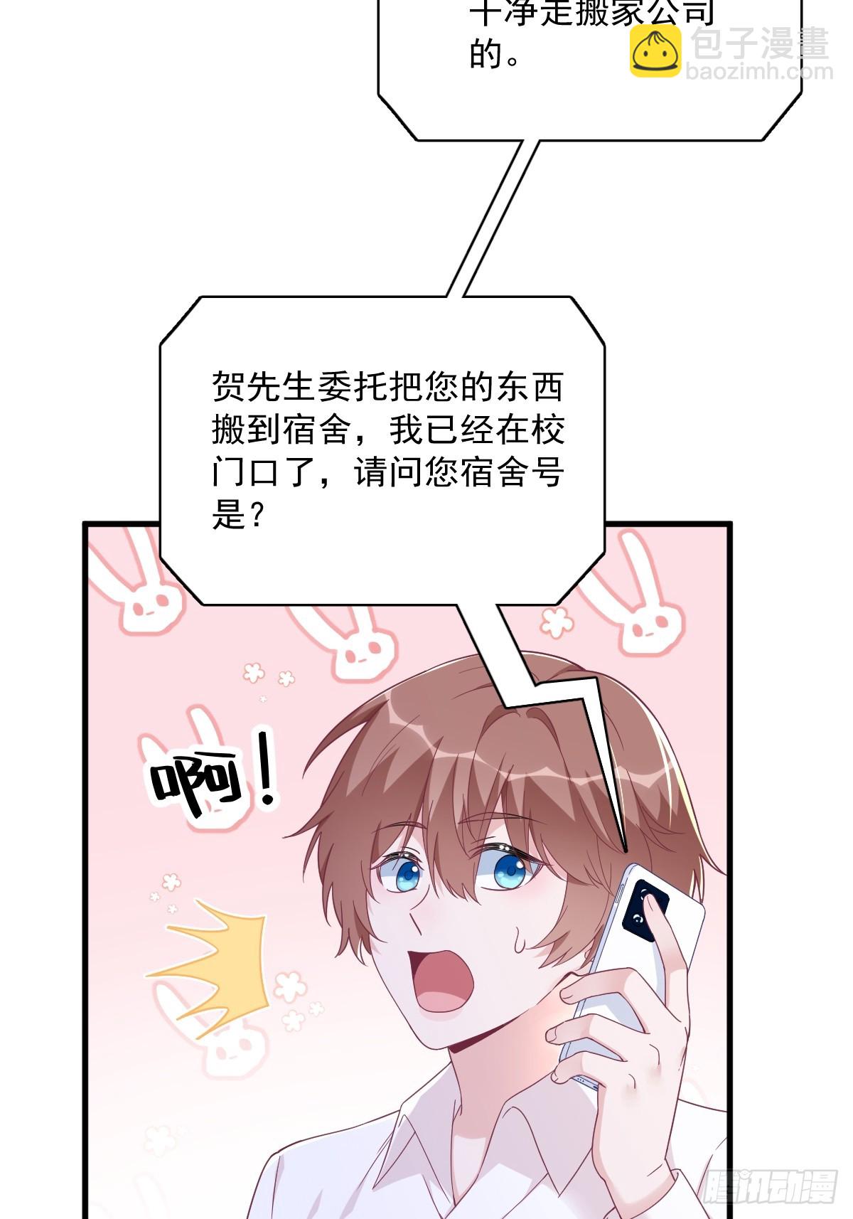 第120话 偶遇-第121话