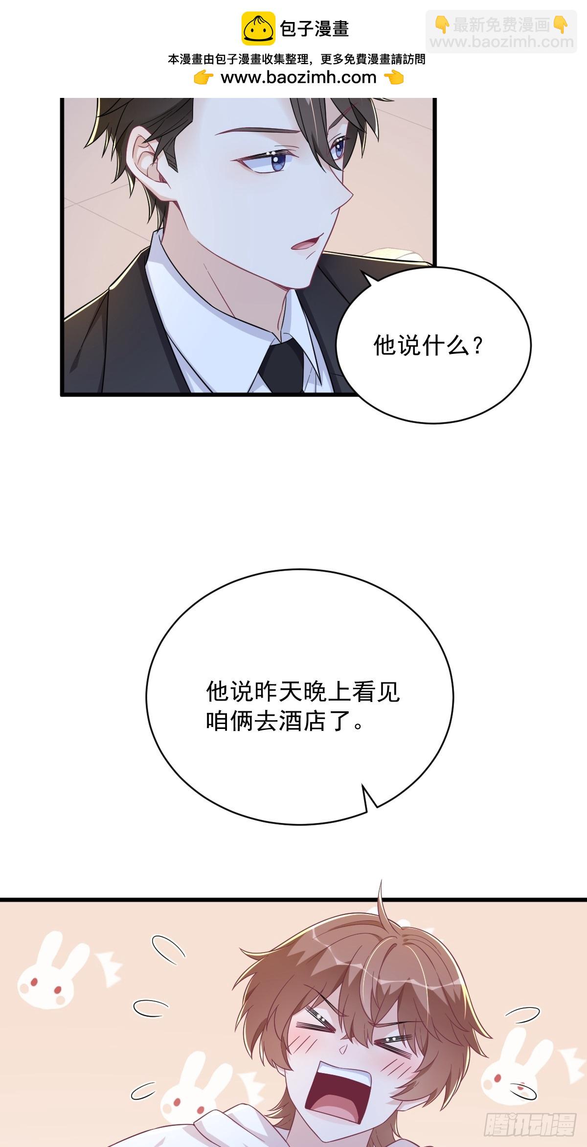 第122话 坦白-第123话