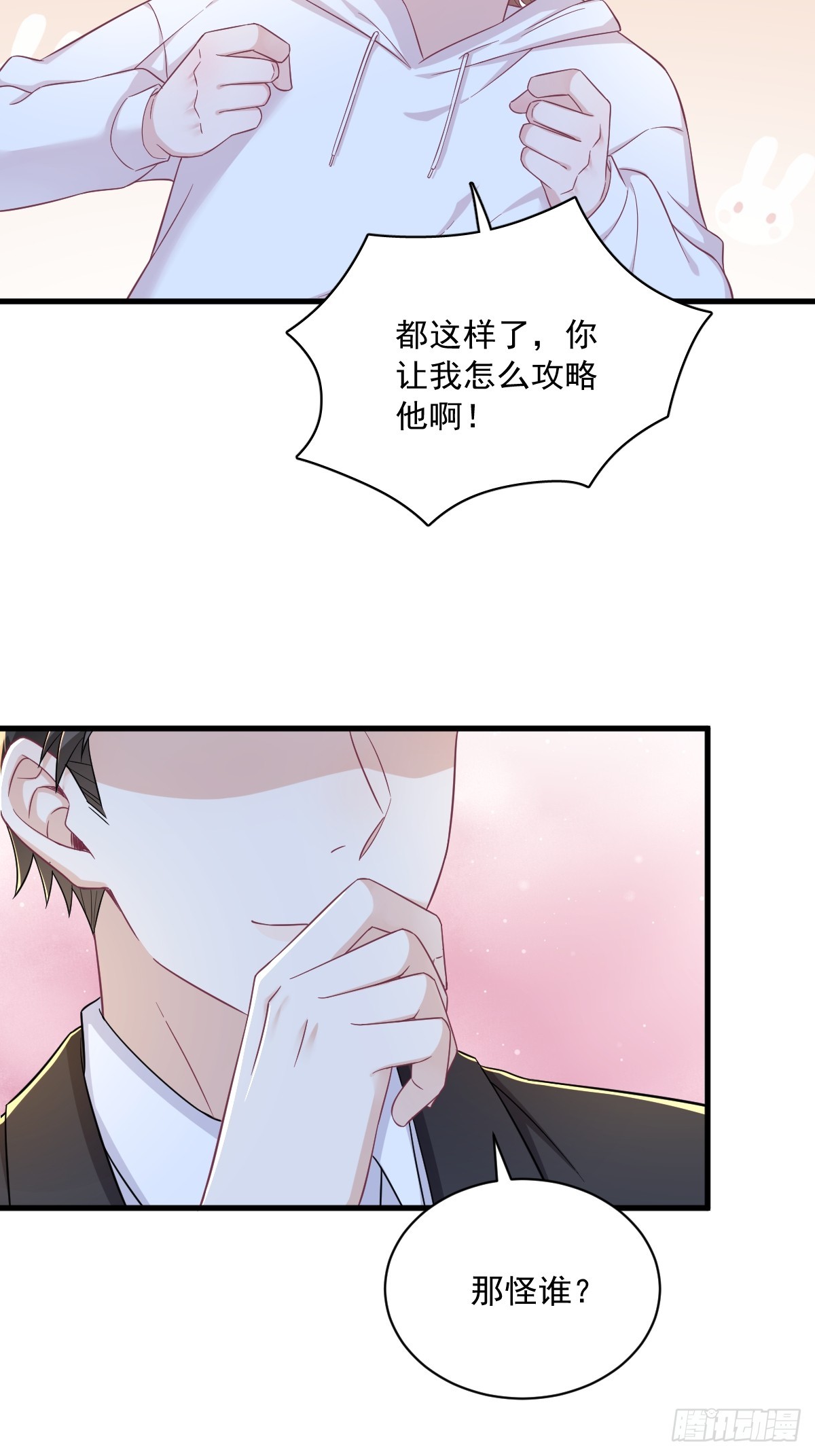 第122话 坦白-第123话