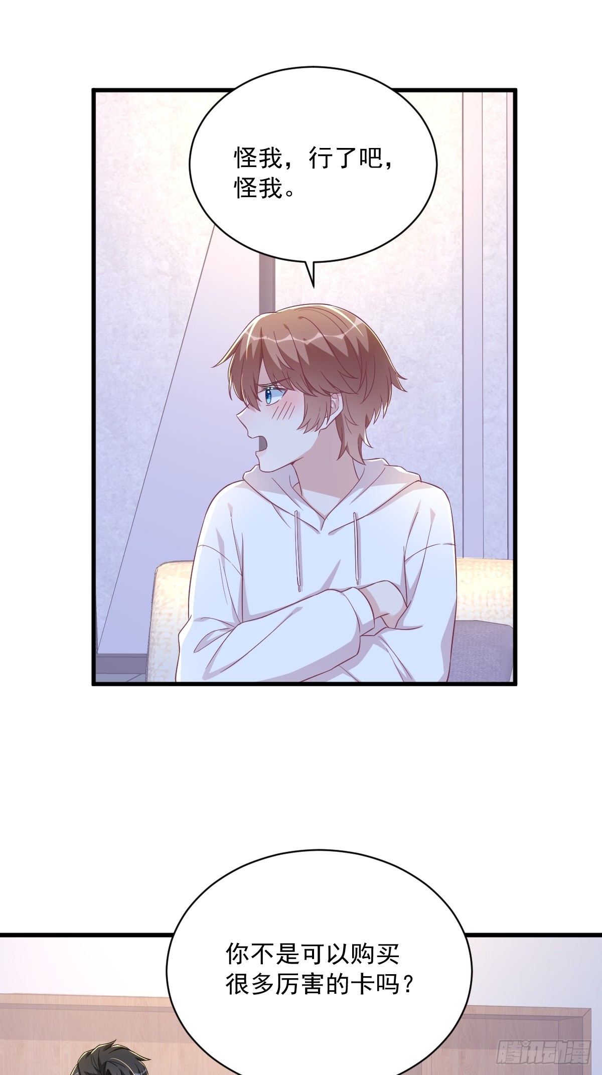 第122话 坦白-第123话