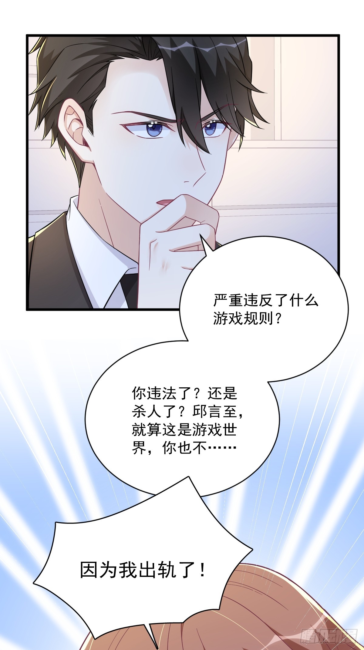 第122话 坦白-第123话