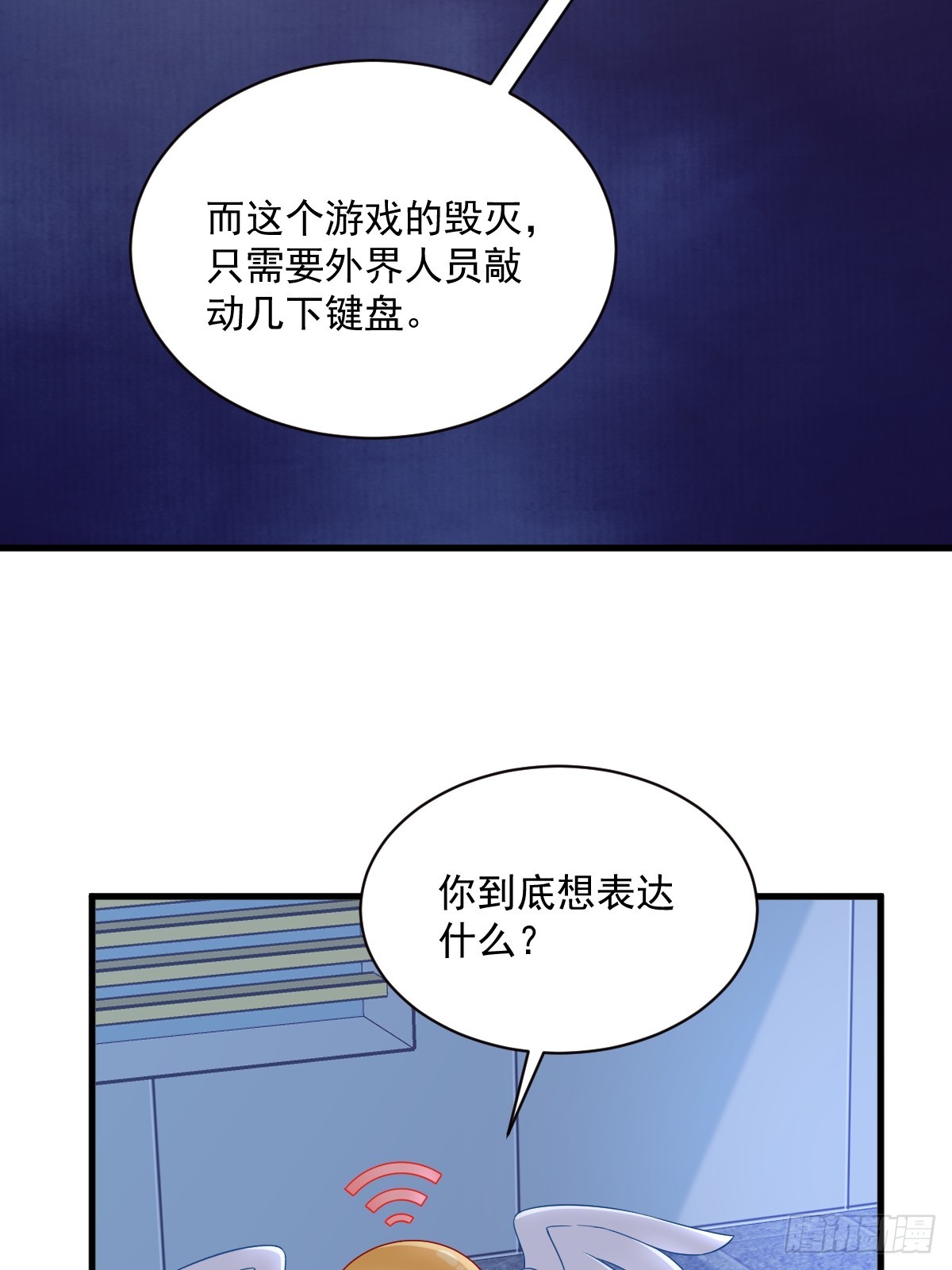 第124话 危险逼近-第125话