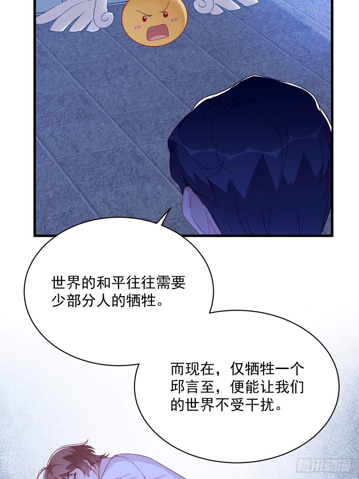 第124话 危险逼近-第125话