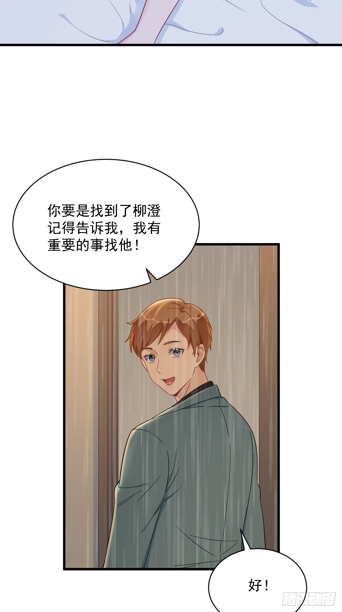 第124话 危险逼近-第125话