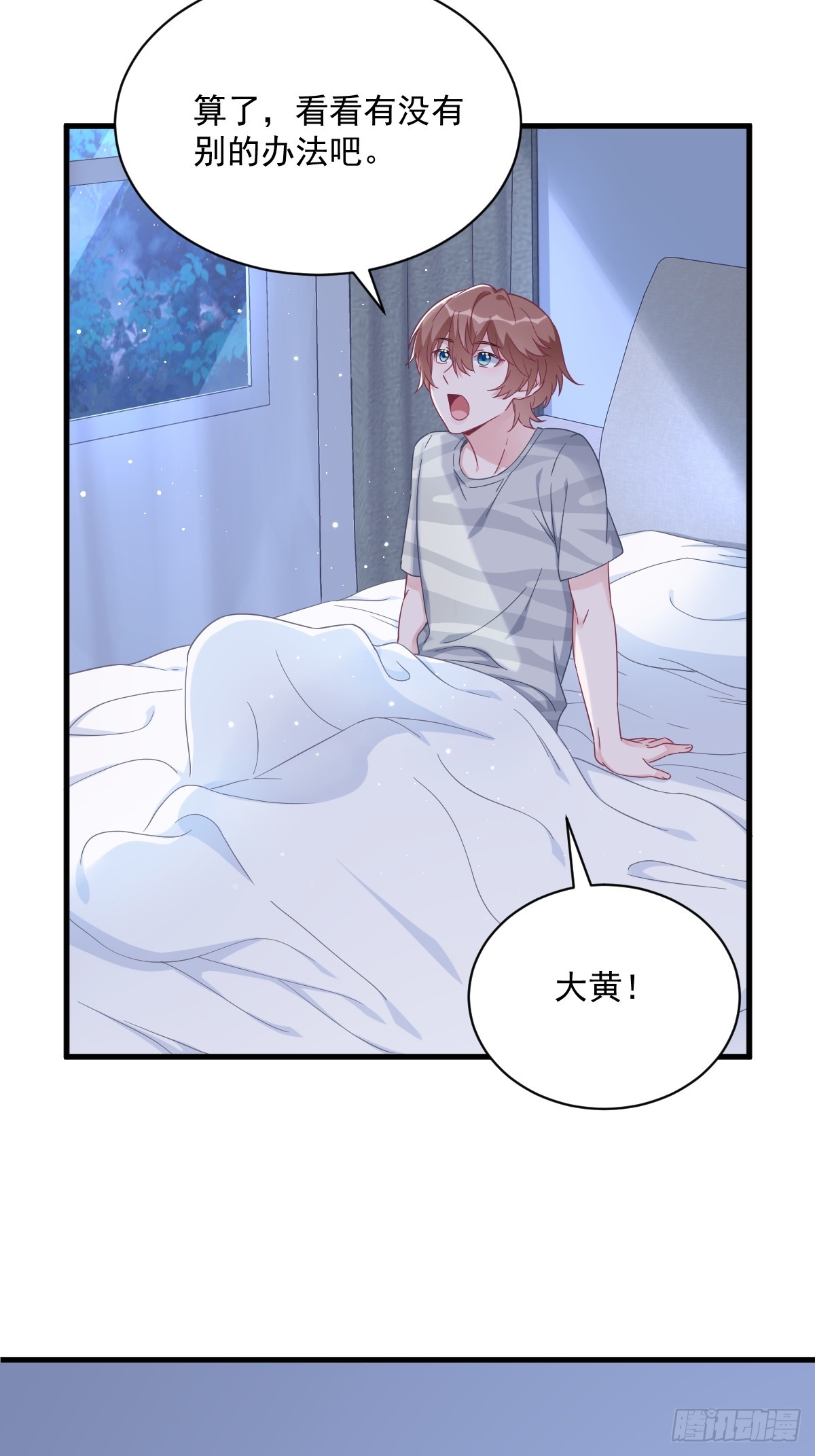 第124话 危险逼近-第125话