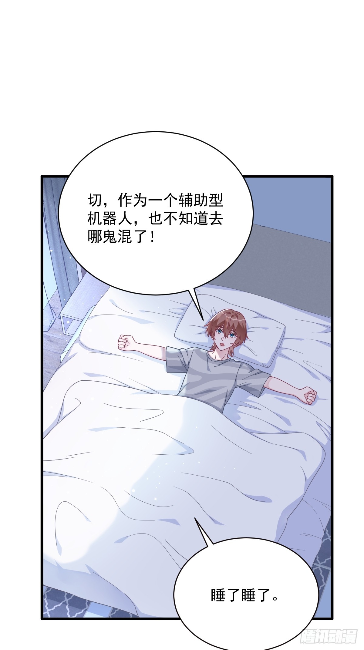 第124话 危险逼近-第125话