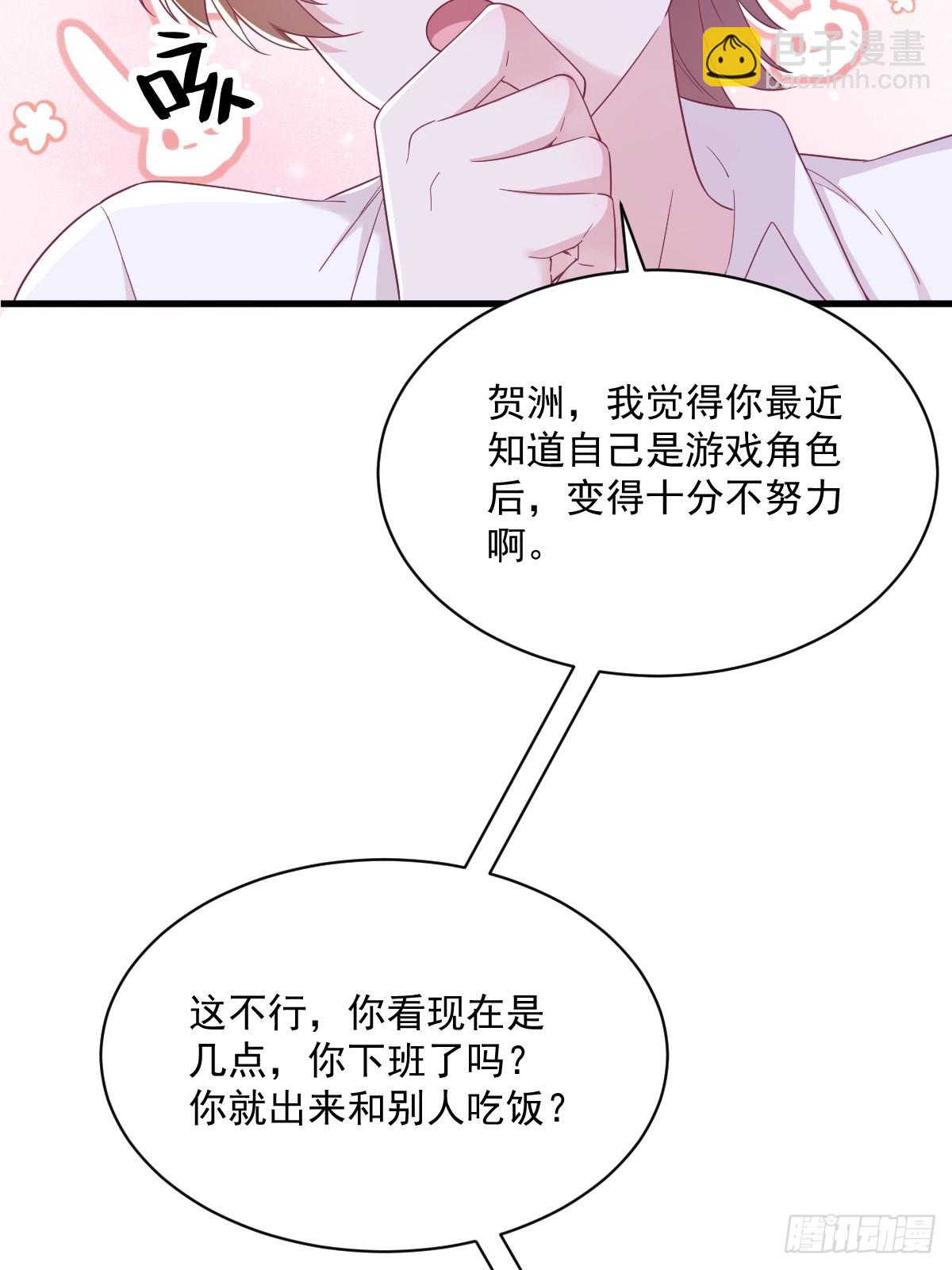 第126话 无法再爱上别人-第127话