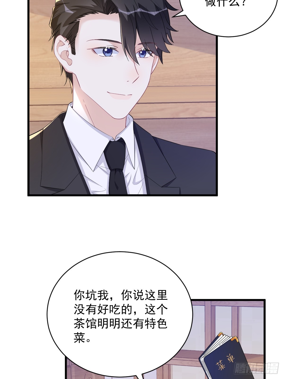 第126话 无法再爱上别人-第127话