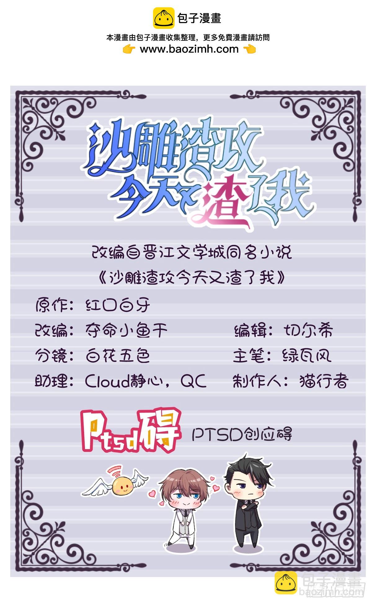 第126话 无法再爱上别人-第127话