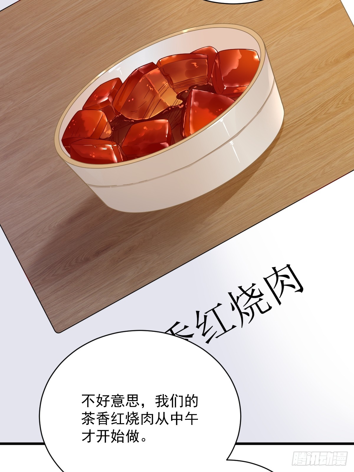 第126话 无法再爱上别人-第127话