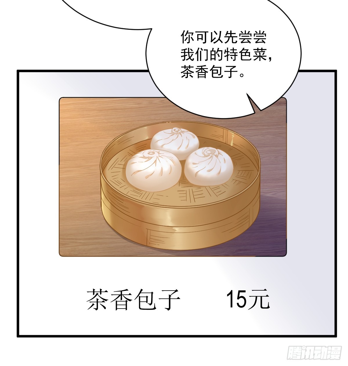 第126话 无法再爱上别人-第127话
