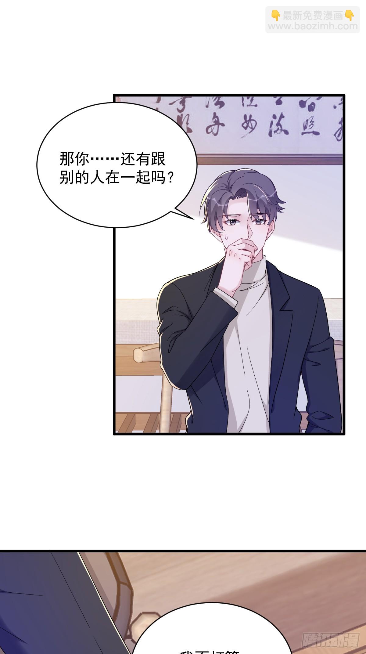 第126话 无法再爱上别人-第127话
