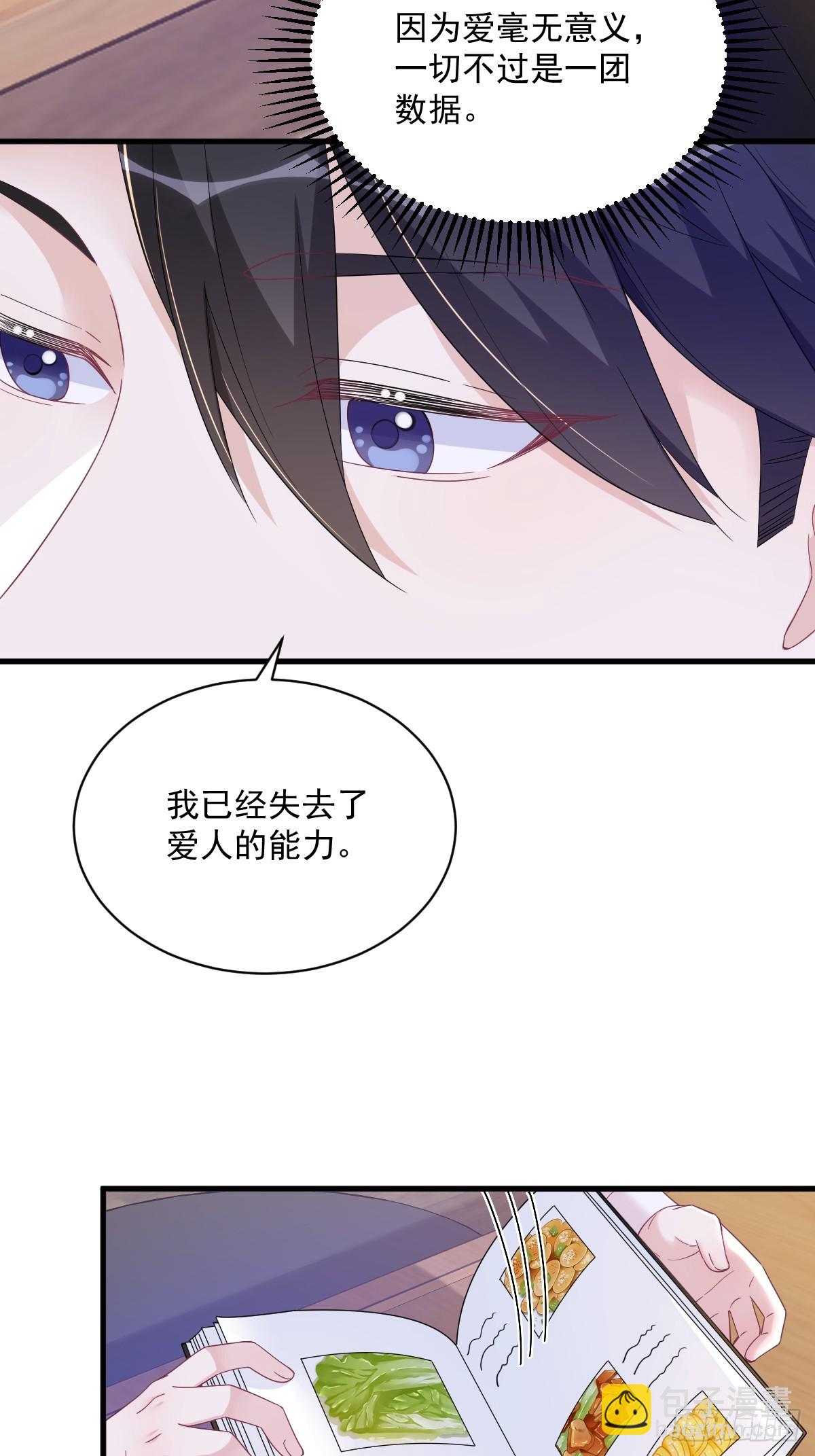 第126话 无法再爱上别人-第127话