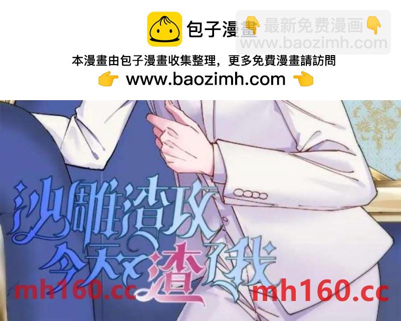 第128话 柳澄跑了！(1/2)-第129话