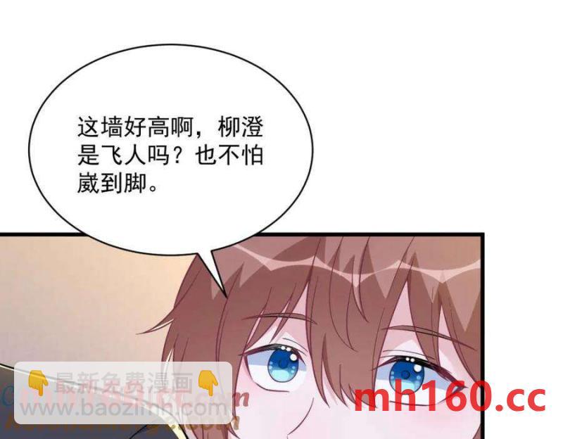第128话 柳澄跑了！(1/2)-第129话