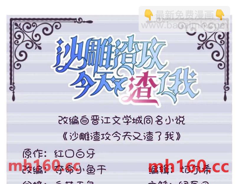 第128话 柳澄跑了！(1/2)-第129话
