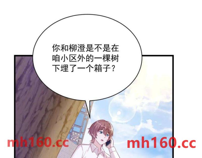 第128话 柳澄跑了！(1/2)-第129话
