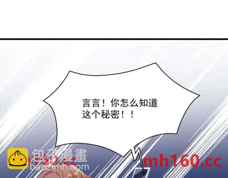 第128话 柳澄跑了！(1/2)-第129话