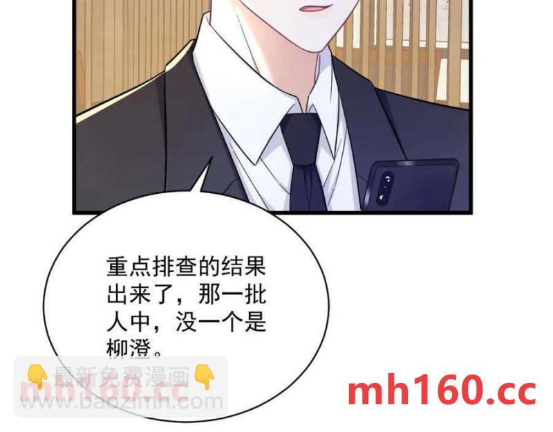 第128话 柳澄跑了！(1/2)-第129话