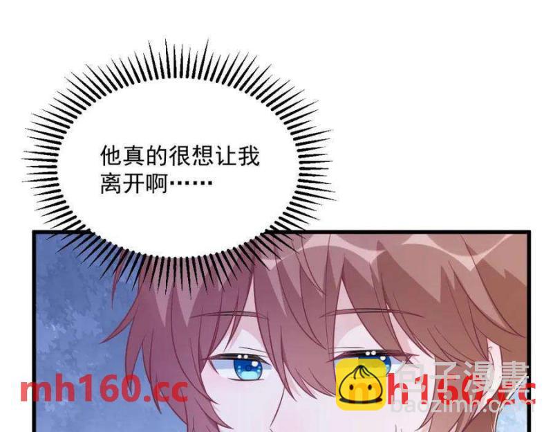 第128话 柳澄跑了！(1/2)-第129话